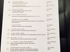 菜单-8餐厅(新葡京酒店)