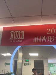 点击看大图 -章光101防脱养发荟