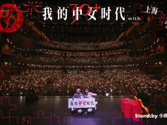 -交通银行前滩31演艺中心