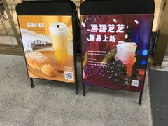 -烫面包·面包烘焙(绿地缤纷城店)