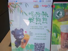 -CoCo都可(西安路民勇店)