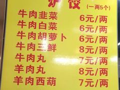 -慕民美食家