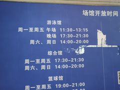 -北京八中游泳馆