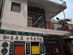 -華叔茶記