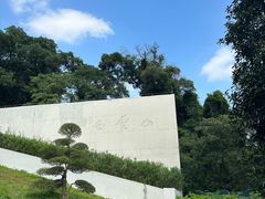 -广州市白云山风景名胜区