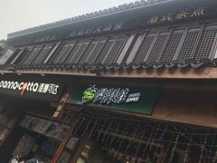 -型男美蛙烤牛蛙(南长街店)