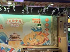 大堂-友情岁月·火锅鸡