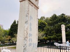 -元大都城垣遗址公园