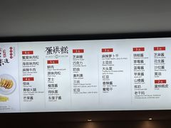 -贺记蛋烘糕(文庙西街店)