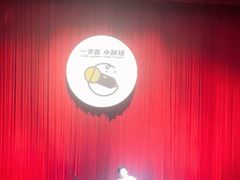 -北京喜剧院