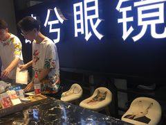 -肆兮眼镜·蔡司·徕卡战略合作店(大坪店)