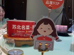 -山芋腔苏北菜(盐城滨海店)