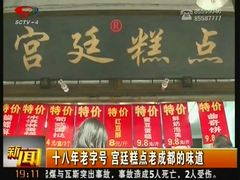 -闻酥园(青羊区文殊坊店)