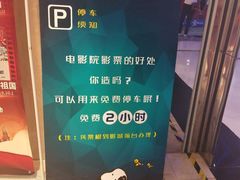 -幸福蓝海国际影城(扬名IMAX店)