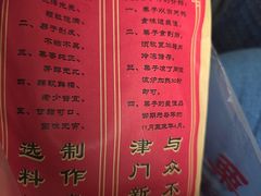 -小宝栗子(嘉华国际商业中心店)