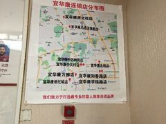 -宜华康盲人按摩(中关村店)