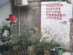 -山也·私厨(岳麓店)