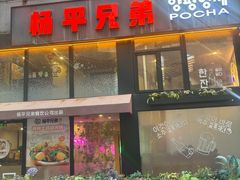 -悠乐汇