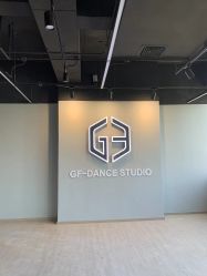 -北京GF舞蹈工作室