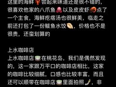 -巧克力渔家.小船海鲜胶东菜(万平口店)