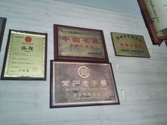 -迎桂馒头店(博爱路店)