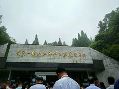-井冈山革命烈士陵园