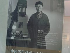 中国当代戏剧30年剧照展海报-上海虹桥当代艺术馆