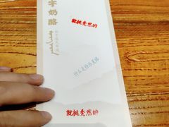 -文宇奶酪店(南锣鼓巷店)