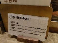 -鮨政·Omakase(港汇恒隆广场店)