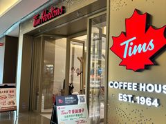 -Tims天好咖啡·贝果(东方广场店)