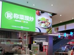 -大米先生(西郊店)