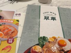 -翠华(澳门银河店)