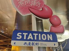 -巴厘龙虾·榜首油焖大虾(音乐学院·沿江酒馆店)