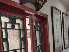 -同和居(什刹海店)