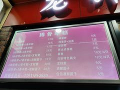 -排骨年糕(瞿溪路店)