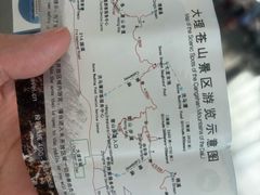 -苍山感通索道