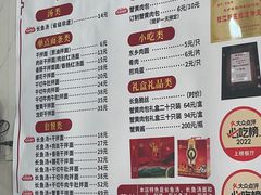 -兴国长鱼汤店