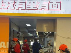 -欣达面馆(天桥支路店)
