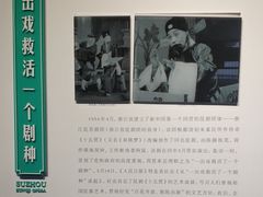 -中国昆曲博物馆