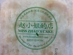 -赵小姐的店(鼓浪屿三友店)
