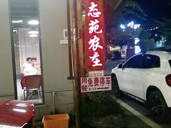门面-生态苑农庄(十里画廊遇龙河店)