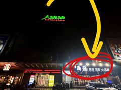 -百盛烧烤龙虾小酒馆(文富北路店)
