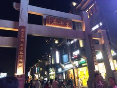 -东西巷