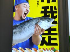 -苍井外带寿司(宏发美域店)