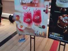 -DQ·蛋糕·冰淇淋(周浦万达店)