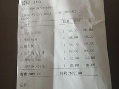 账单-千代武日本料理(开发区店)