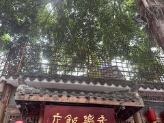 -永乐饭店