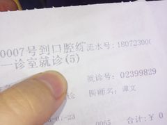-广州市海珠区口腔医院