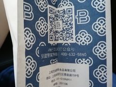 -巴黎贝甜(国贸店)