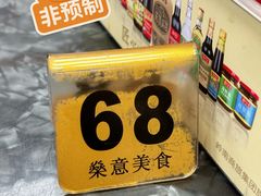 -燊意布拉肠云吞面(中山四路店)